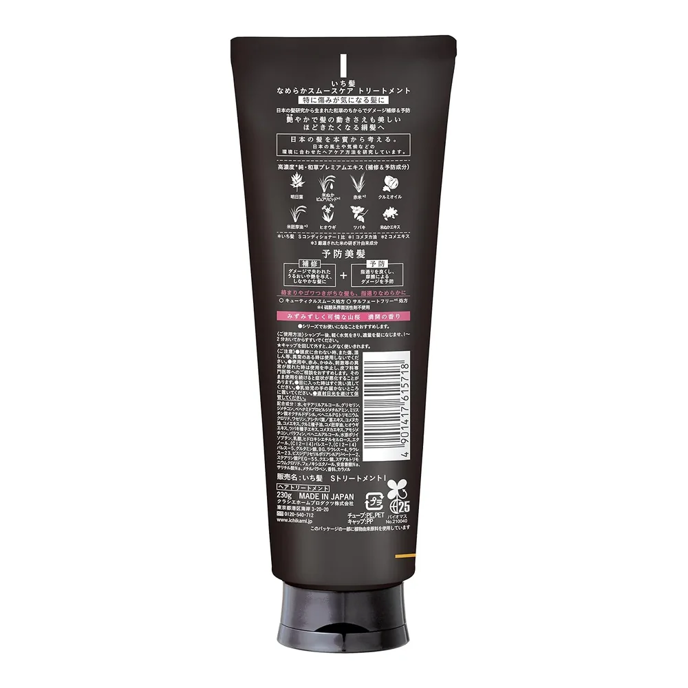 Ichikami Smooth Care après-shampooing sans sulfate 230 g, vue 2 Ichikami