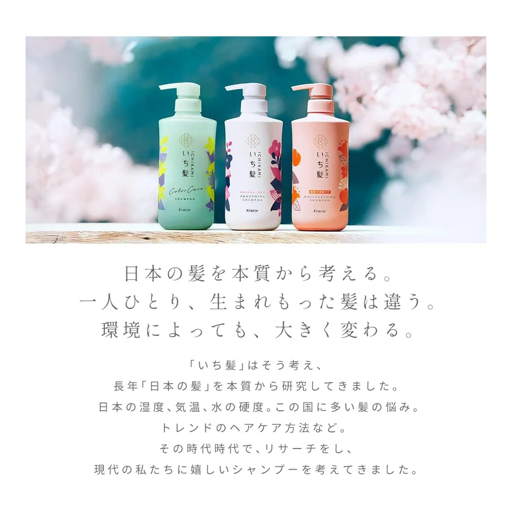 Ichikami soin capillaire lissant japonais, vue 3 Ichikami