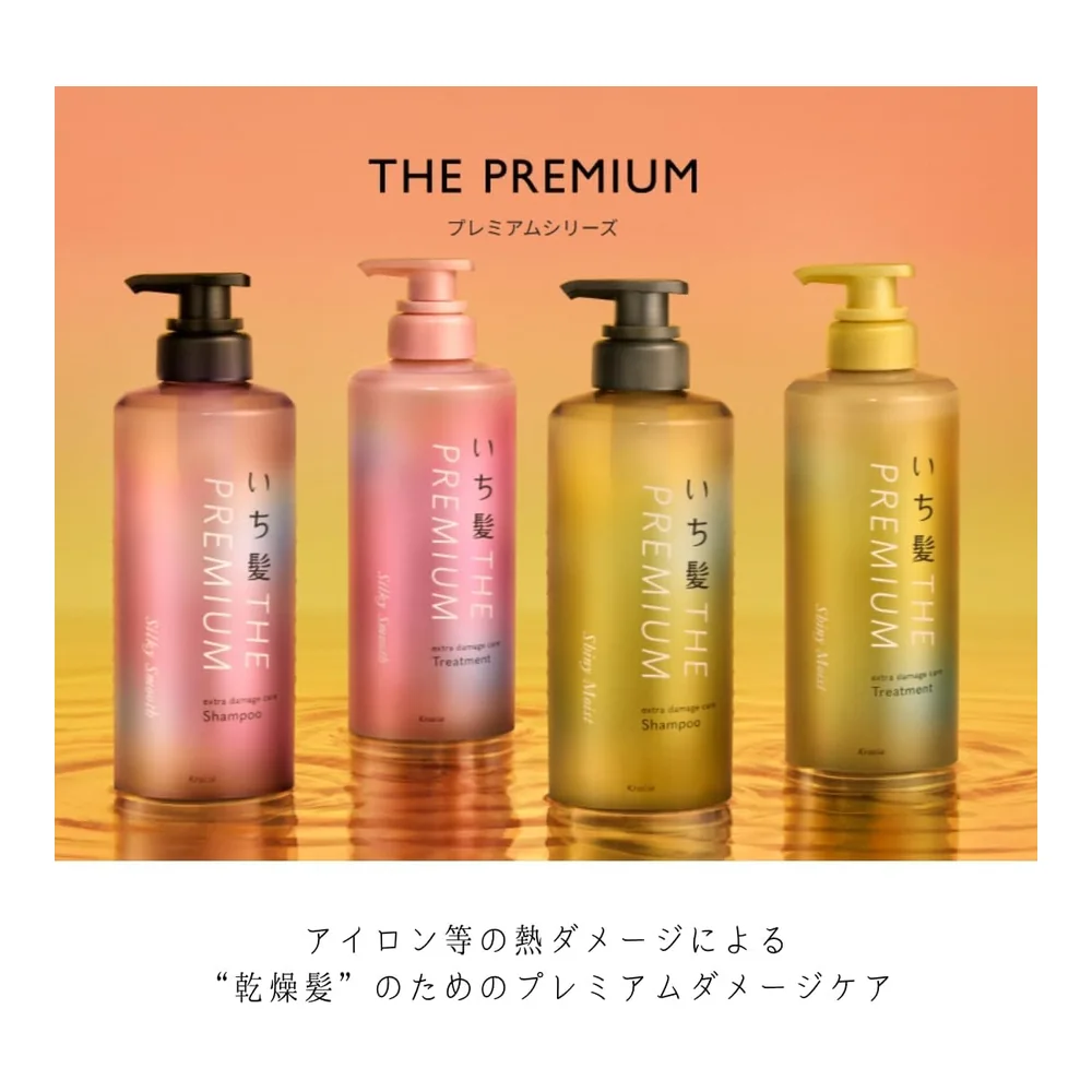 Ichikami The Premium Extra Damage Care shampooing recharge 340 ml, vue 2 Ichikami