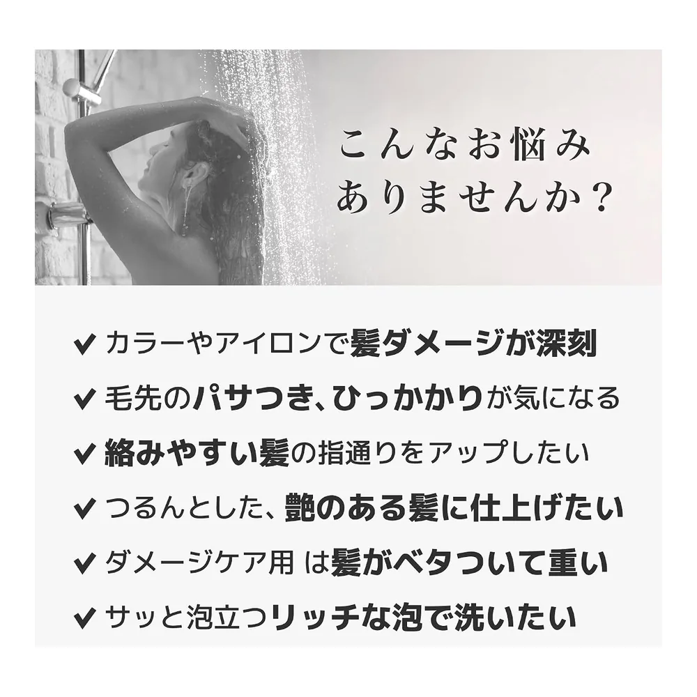 Ichikami The Premium Extra Damage Care shampooing recharge 340 ml, vue 3 Ichikami
