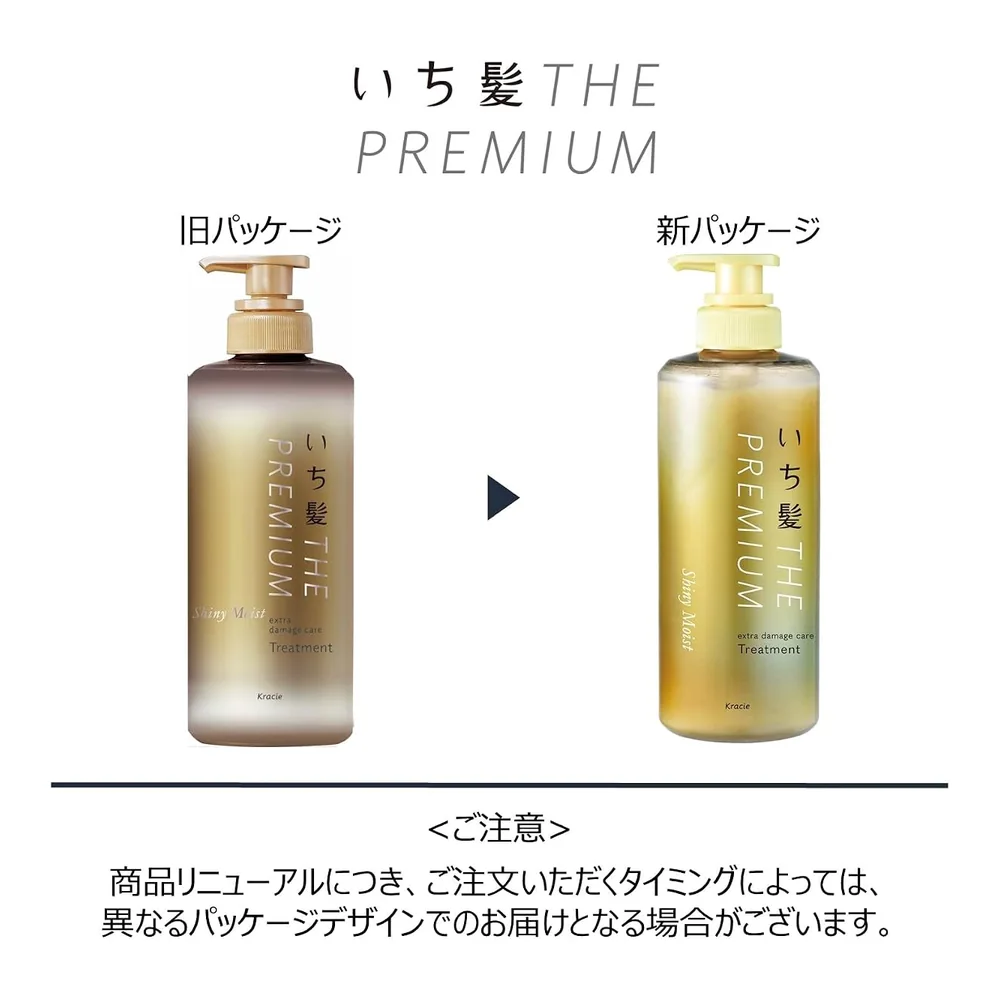 Ichikami The Premium Extra Damage Care traitement capillaire 480 ml, vue 2 Ichikami
