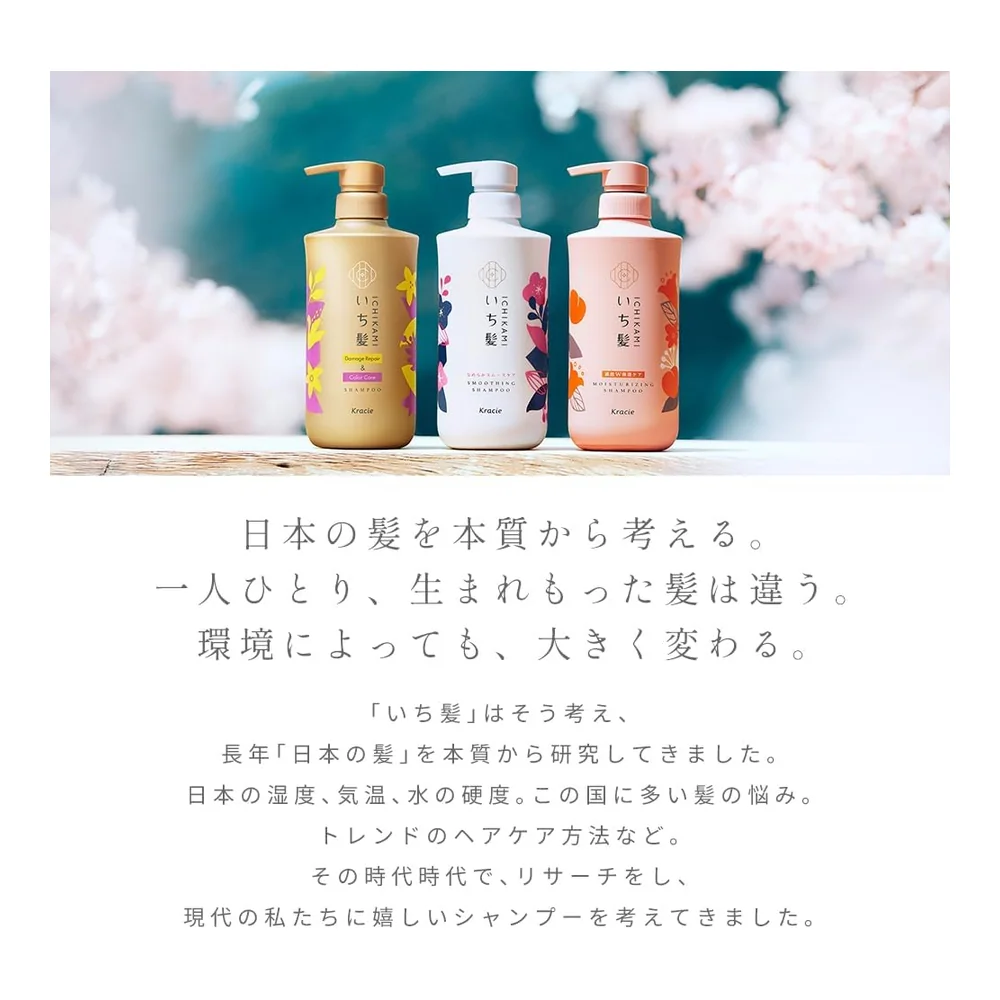 Kracie Ichikami Damage Repair & Color Care shampooing 480 ml, vue 3 Ichikami