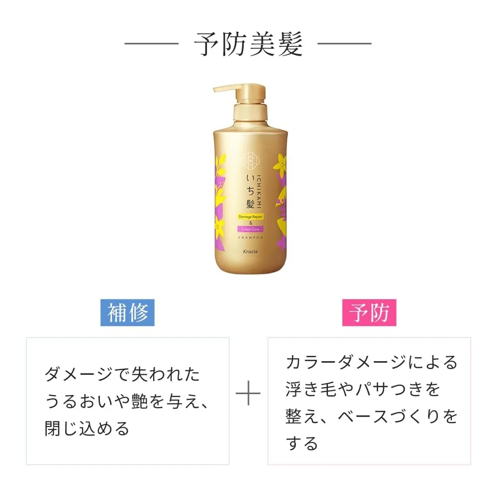 Kracie Ichikami Damage Repair & Color Care shampooing 480 ml, vue 4 Ichikami